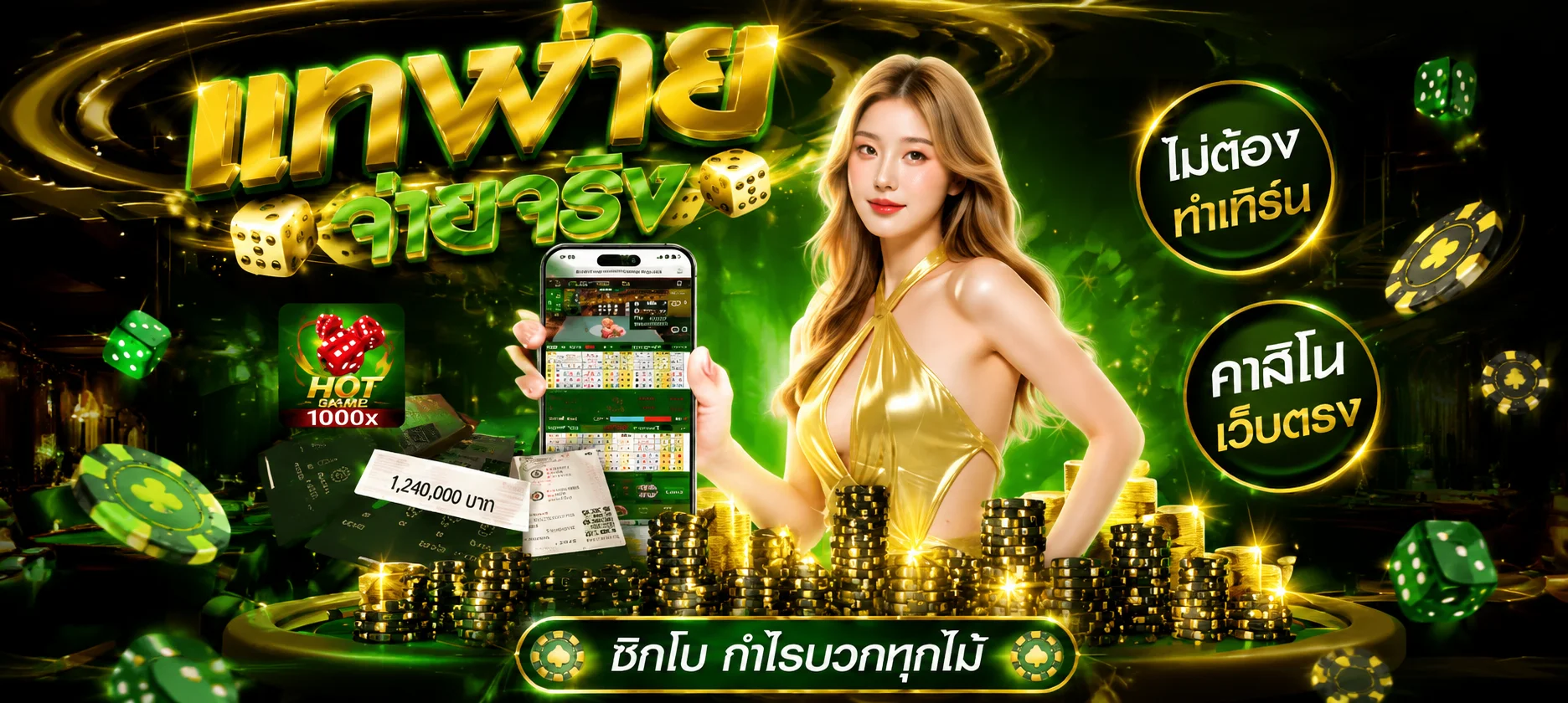 โต๊ะบาคาร่า Sexy88 ดีลเลอร์สดจาก SA Gaming และ Sexy Baccarat