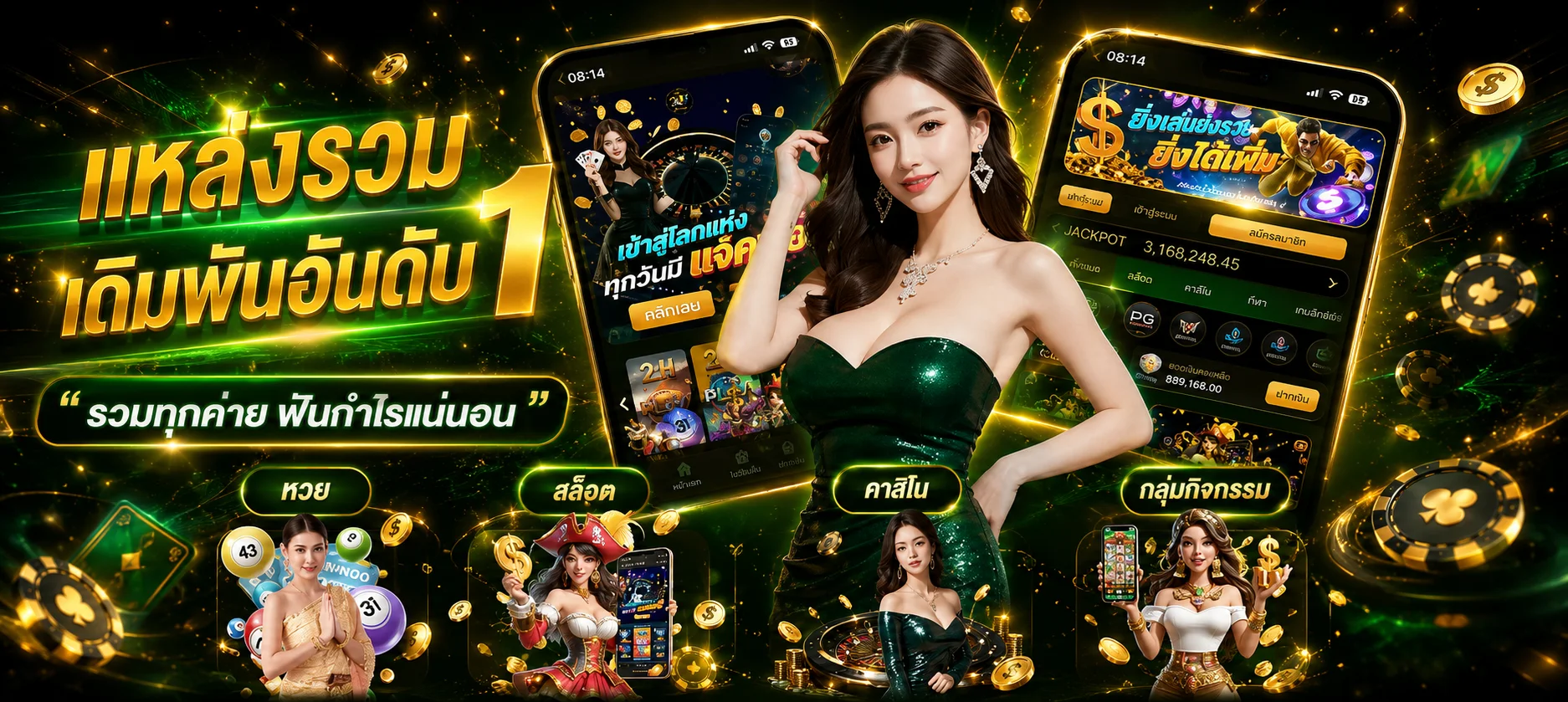 รวมเกมสล็อตออนไลน์ Sexy88 จากค่าย PG, Pragmatic Play, JILI